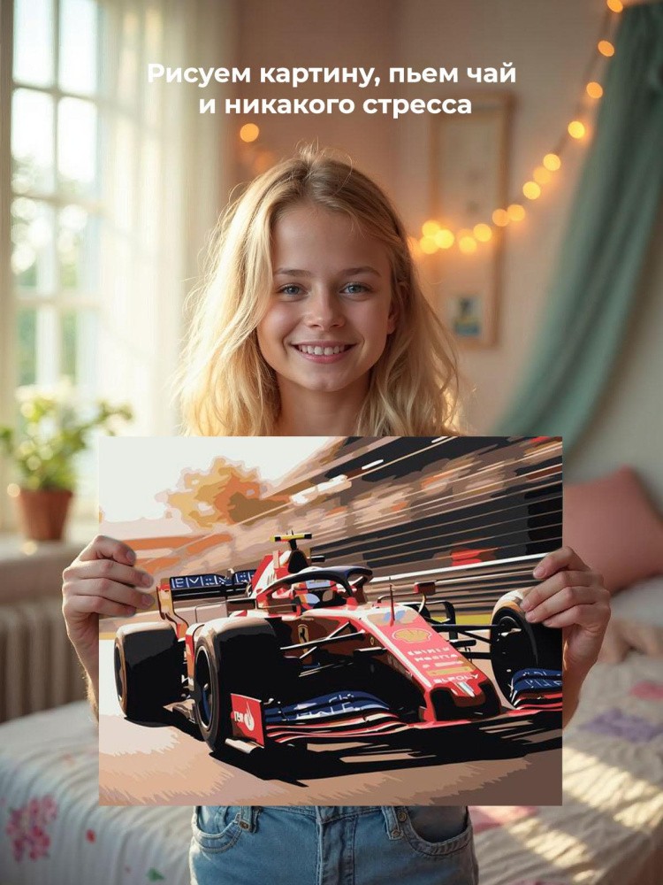 Картина по номерам Машина гоночная Формула один — картинка 7