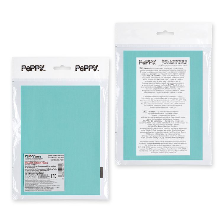 Ткань для пэчворка Краски Жизни Люкс, 146 г/м², 50х55 см, 100% хлопок, цвет: светло-бирюзовый, Peppy — картинка 4