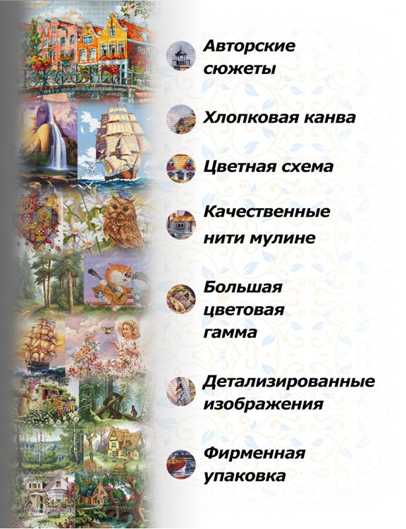 Набор для вышивания «Ангел с тортиком» — картинка 6