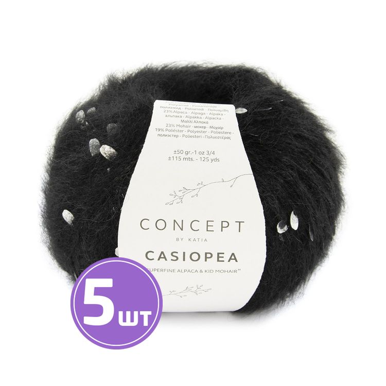 Пряжа Katia CASIOPEA (060), черный, 5 шт. по 50 г