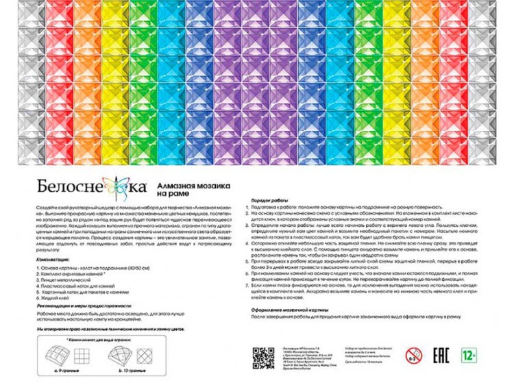 Алмазная вышивка «Вечерний свет Садового кольца» — картинка 5