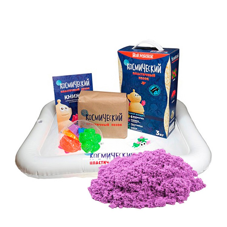 Космический песок 3 кг, сиреневый (с песочницей и формочками) — картинка 4