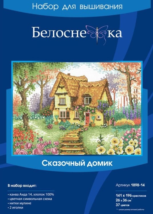 Набор для вышивания «Сказочный домик» — картинка 3