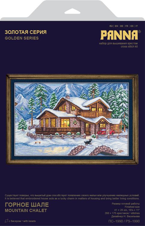 Набор для вышивания «Горное шале» — картинка 3