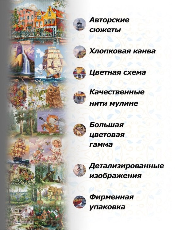 Набор для вышивания «Фруктовое ассорти» — картинка 5