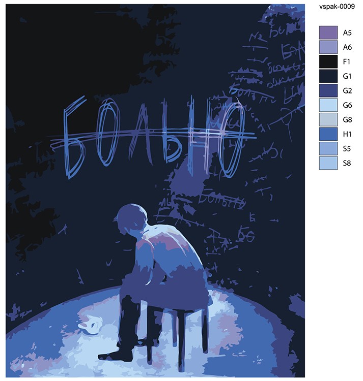 Картина по номерам «Vspak: Больно» — картинка 2