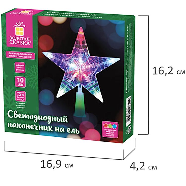 Звезда на ель 10 LED, 16,5 см, прозрачный корпус, 3 цвета, на батарейках — картинка 7