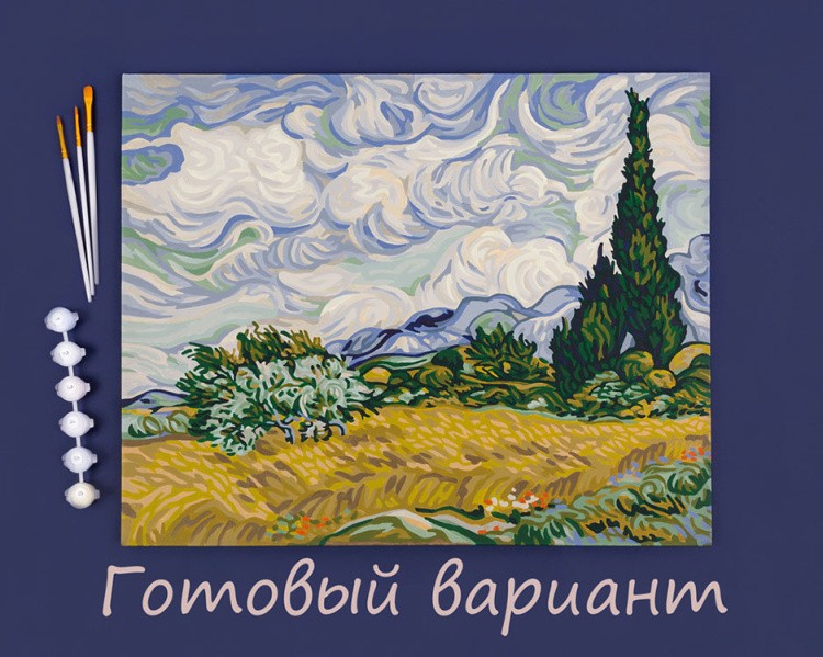 Картина по номерам «Винсент ван Гог, Пшеничное поле с кипарисами» — картинка 2