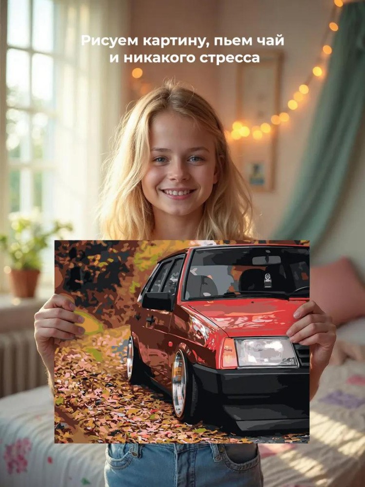 Картина по номерам «ВАЗ-2109: красная Лада девятка в осеннем лесу 2» — картинка 7