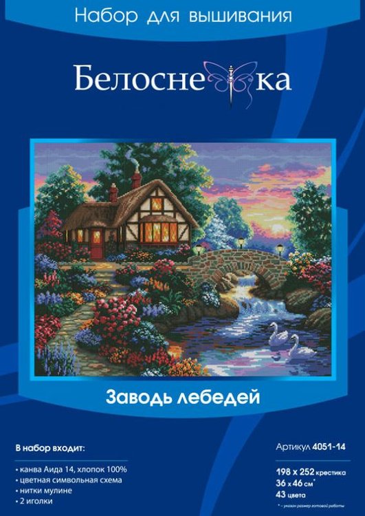 Набор для вышивания «Заводь лебедей» — картинка 3