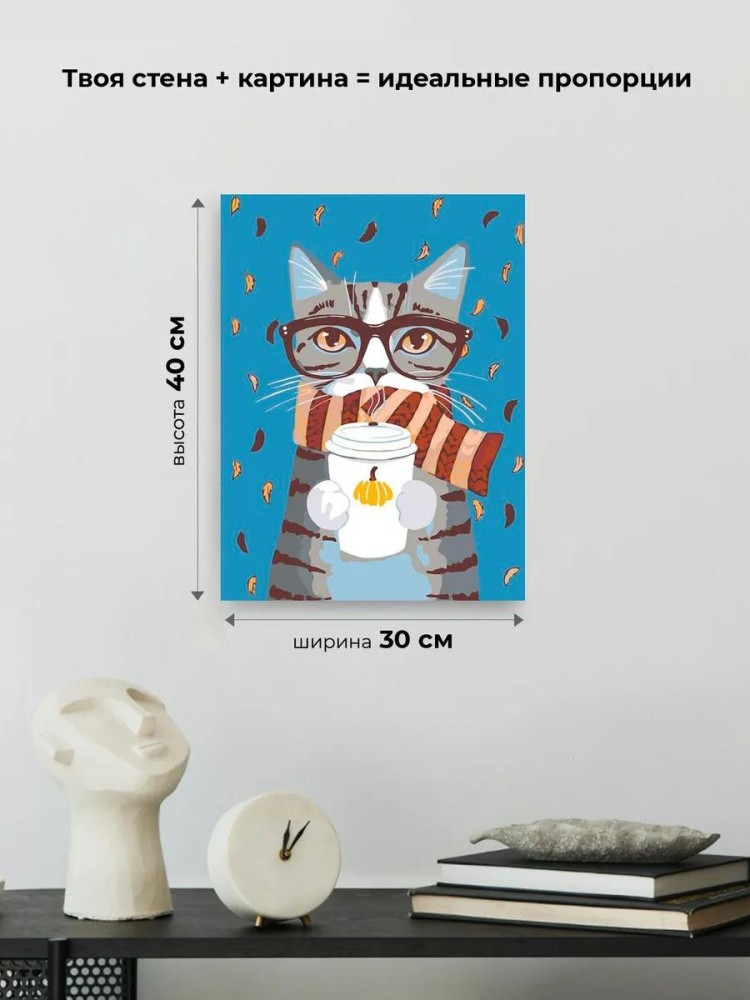 Картина по номерам «Осенний котик» — картинка 3