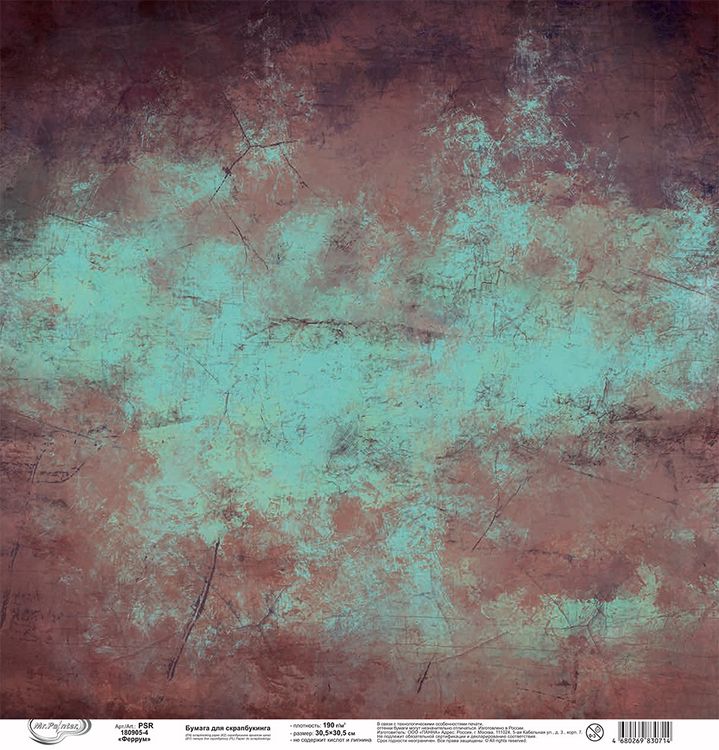 Бумага для скрапбукинга «Феррум», 190 г/м2, 30,5x30,5 см, 10 шт., Mr.Painter — картинка 3