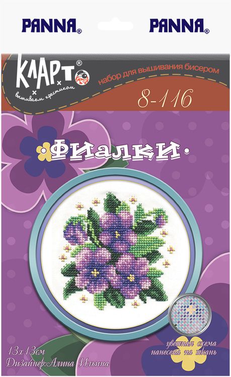 Набор для вышивания «Фиалки» — картинка 2