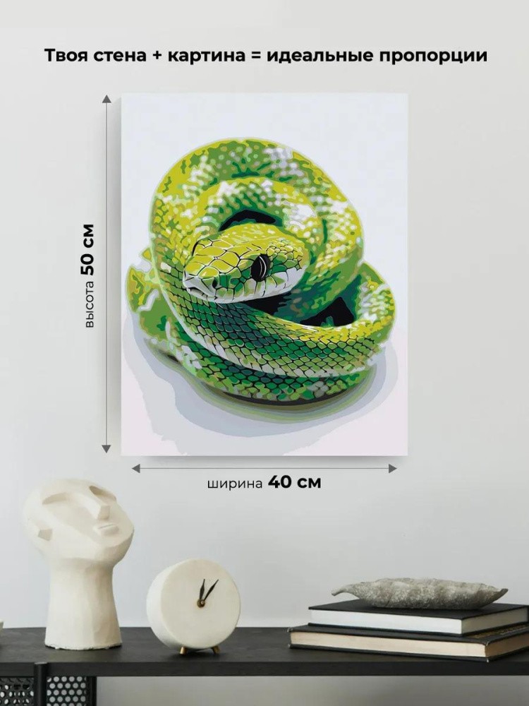 Картина по номерам «Зеленая змея, Символ года, животные» — картинка 3