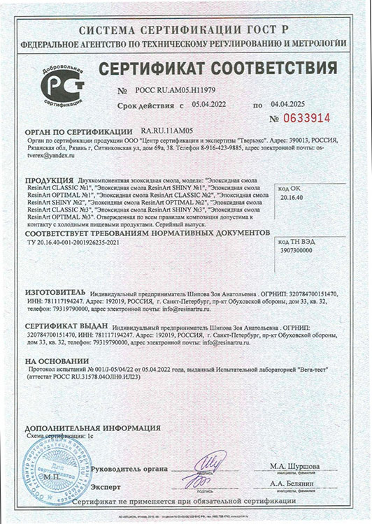 ResinArt CLASSIC №2 (густая) 3 кг - Эпоксидная смола для рисования — картинка 2