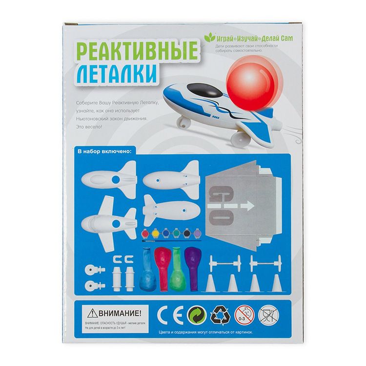 Набор «Реактивные Леталки» — картинка 4
