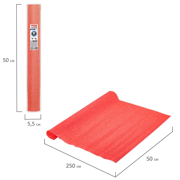 Бумага гофрированная Fiore 140 г/м2, оранжевая (981), 50х250 см, Brauberg — картинка 5