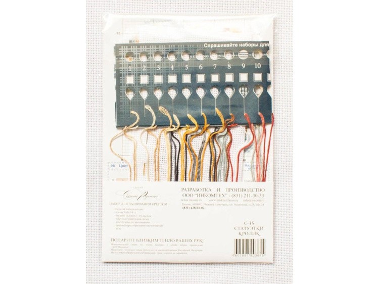 Набор для вышивания «Статуэтки. Кролик» — картинка 3