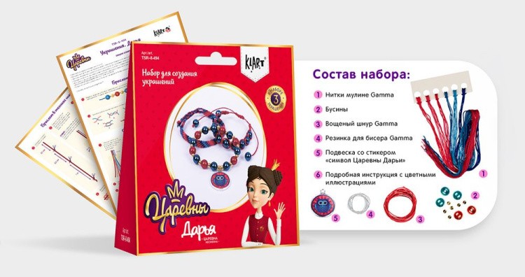 Набор для создания украшения «Дарья» — картинка 3