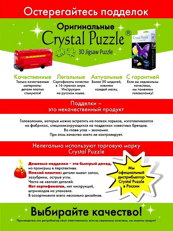 3D Головоломка «Сова дымчатая», Crystal Puzzle — картинка 3