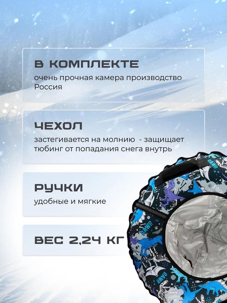 Детская зимняя ватрушка тюбинг для катания 85 см — картинка 3