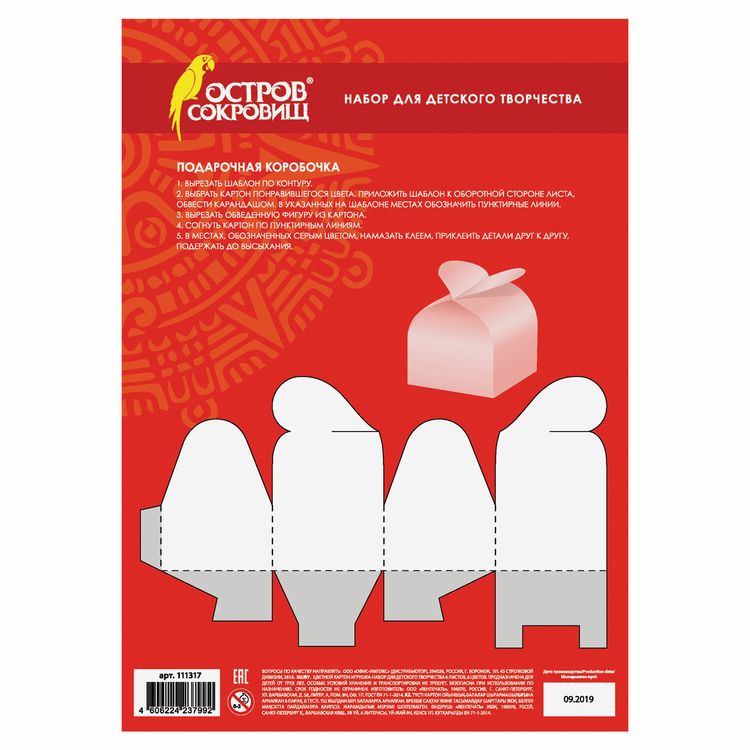 Картон цветной, А3, 2-сторонний, 6 цв., Остров Сокровищ — картинка 2