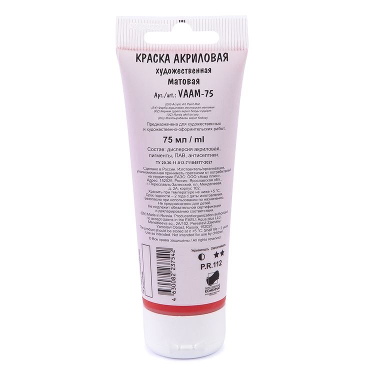 Краска акриловая Studio, матовая, 75 мл, цвет: 328 красный светлый, Vista-Artista — картинка 2