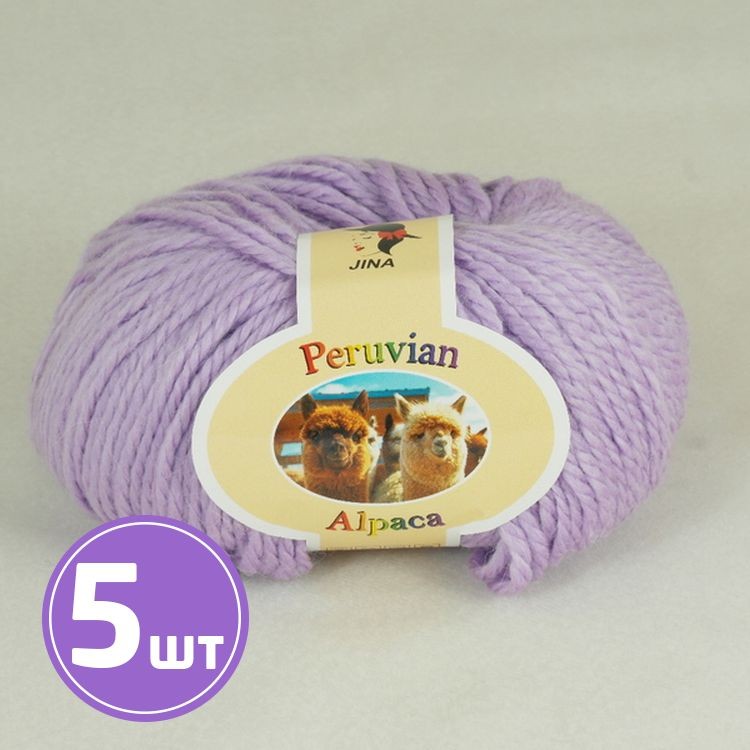 Пряжа COLOR CITY Alpaca Peruvian (223), сиреневые дали, 5 шт. по 100 г