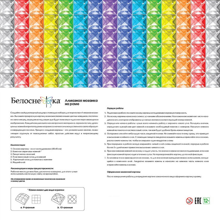 Алмазная вышивка «Благородный петух» — картинка 8