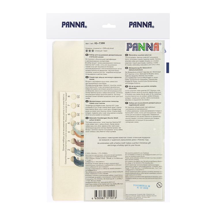 Набор для вышивания «Новогодняя игрушка. Морозные узоры» — картинка 9