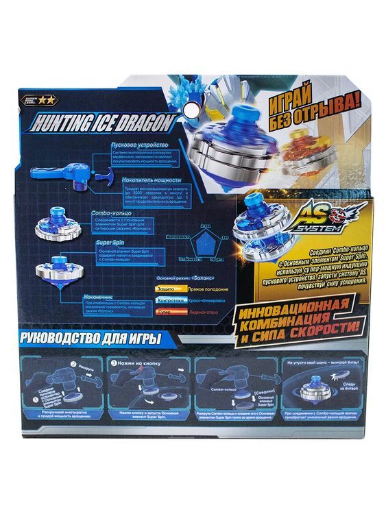 Стартовый набор Волчок Super Spin Combo Hunting Ice Dragon — картинка 6