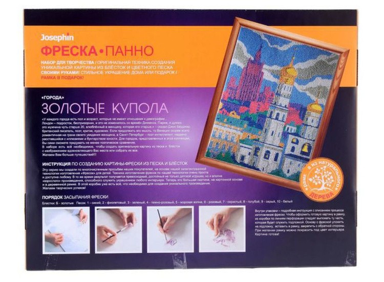 Супер-фреска «Города. Золотые купола» — картинка 2