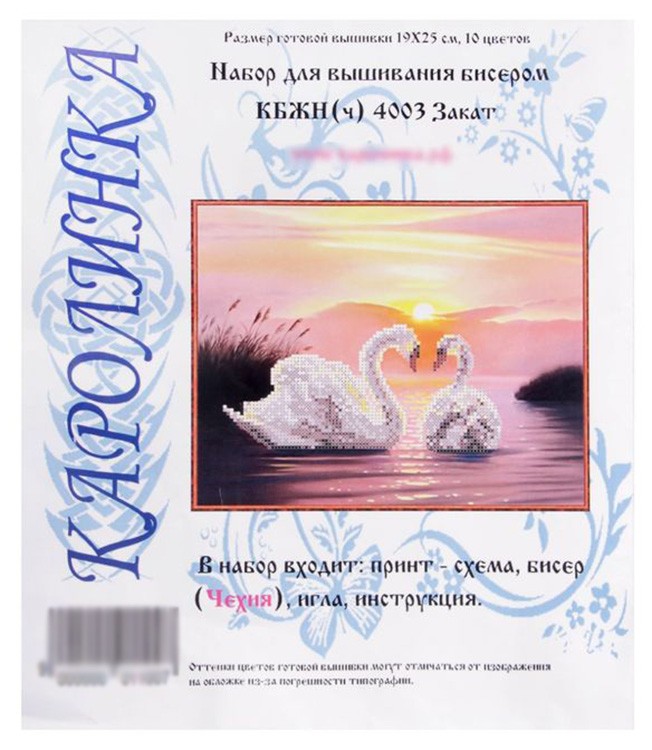 Набор вышивки бисером «Закат» — картинка 4