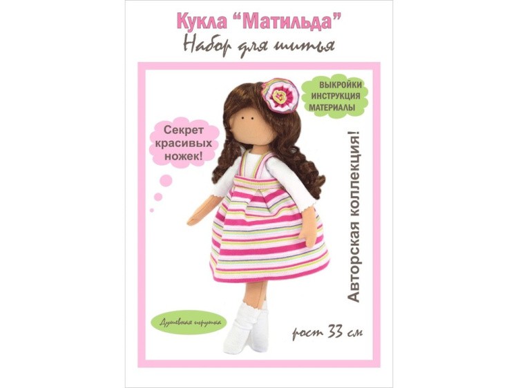 Набор для шитья «Матильда» — картинка 2