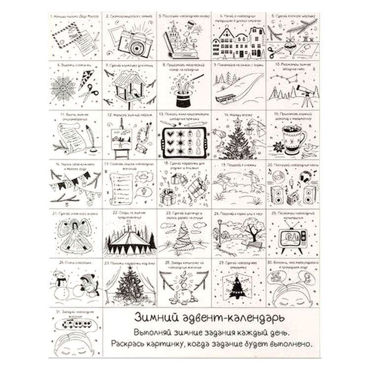 Украшение для окон и стекла декоративное «С НОВЫМ ГОДОМ!» с раскраской — картинка 2