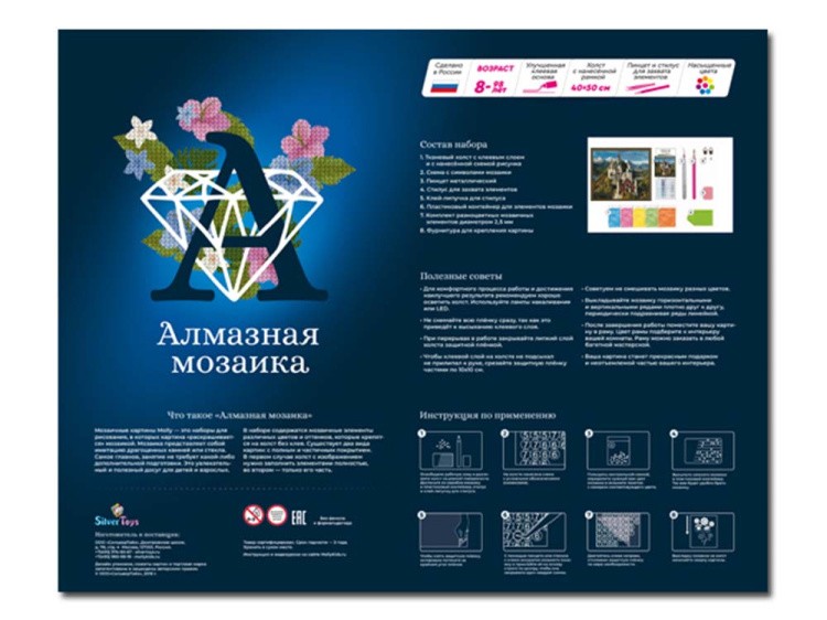 Алмазная вышивка «Новоиерусалимский монастырь» — картинка 6