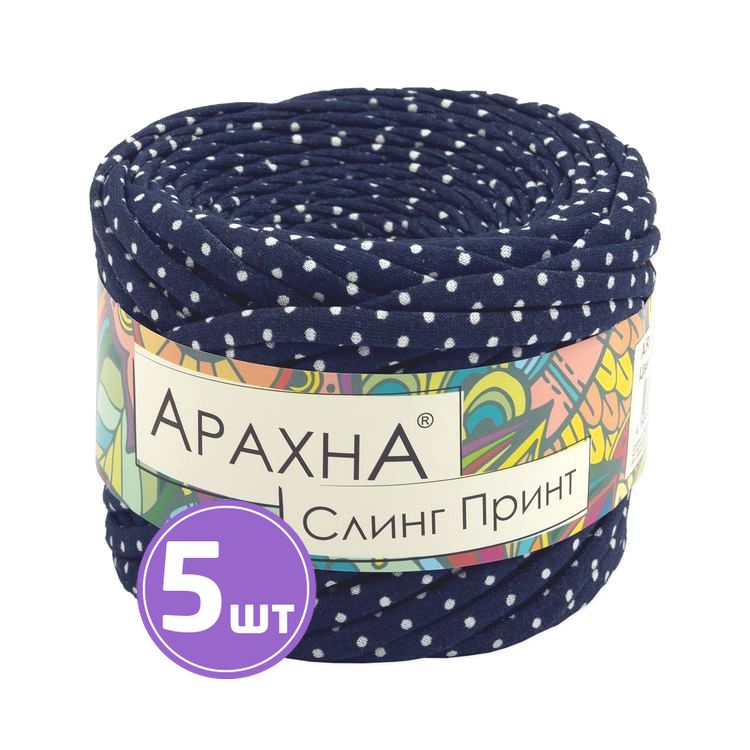 Пряжа Arachna Sling Print (09), горох-черный, 5 шт. по 160 г