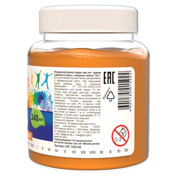 Гуашь художественная Луч «Классика», 240 мл, оранжевая светлая — картинка 2