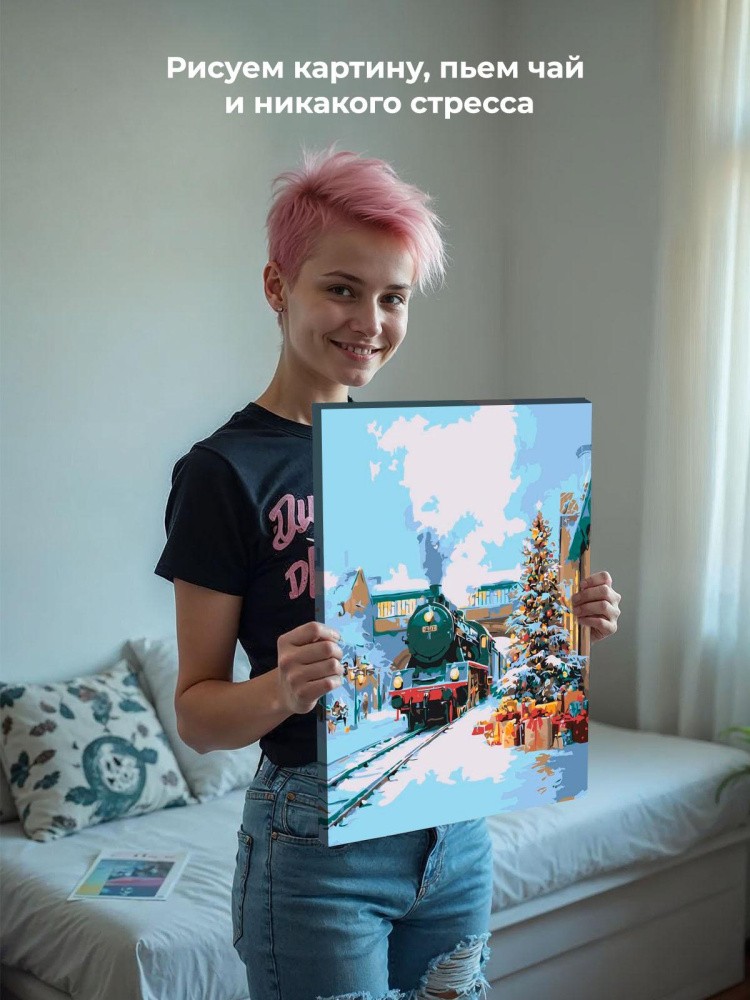 Картина по номерам Новогодняя елка и ретро поезд — картинка 7