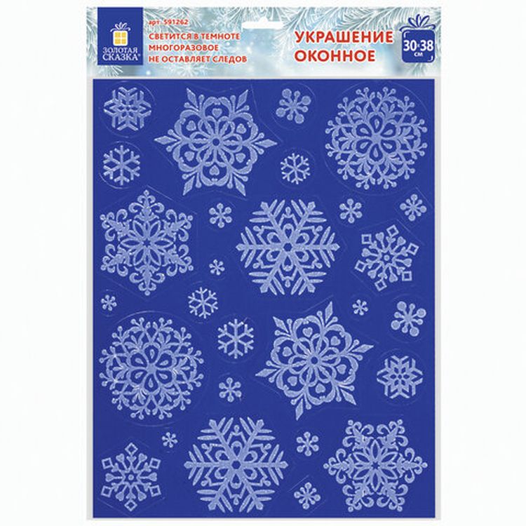 Украшение для окон и стекла «Снежинки светящиеся в темноте 1» — картинка 4