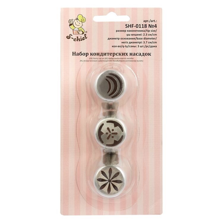 Набор кондитерских насадок №4, металл, 4.2 см, 3 шт., S-CHIEF — картинка 2
