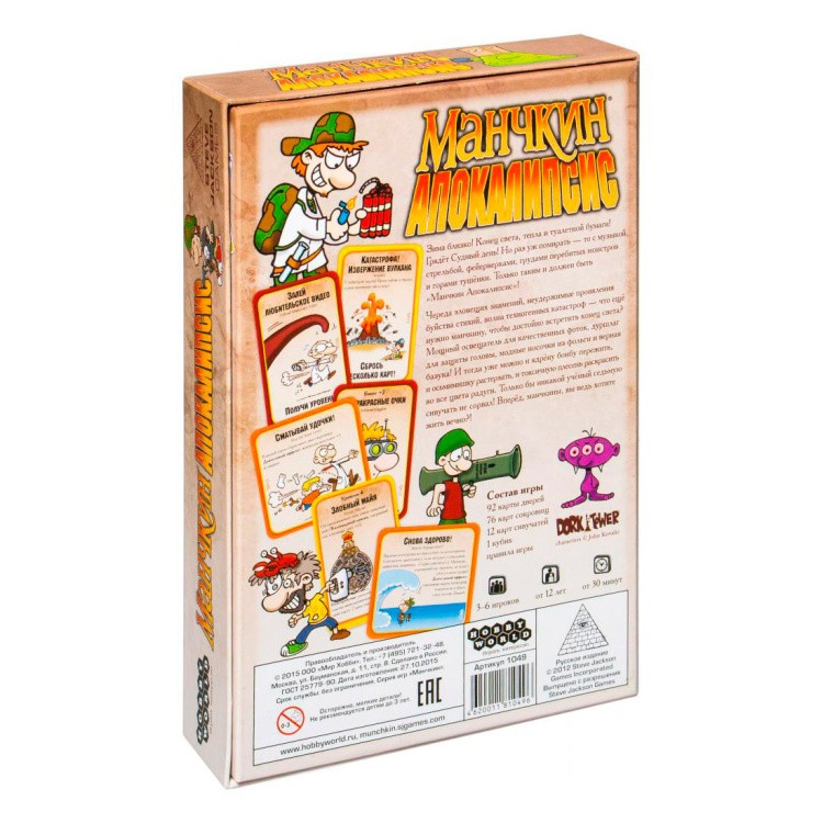 Настольная игра: Манчкин Апокалипсис — картинка 2