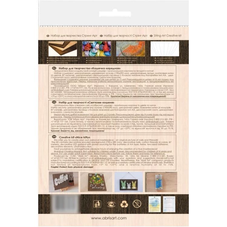 Набор для творчества STRING ART «Кошечка нарядная» — картинка 8