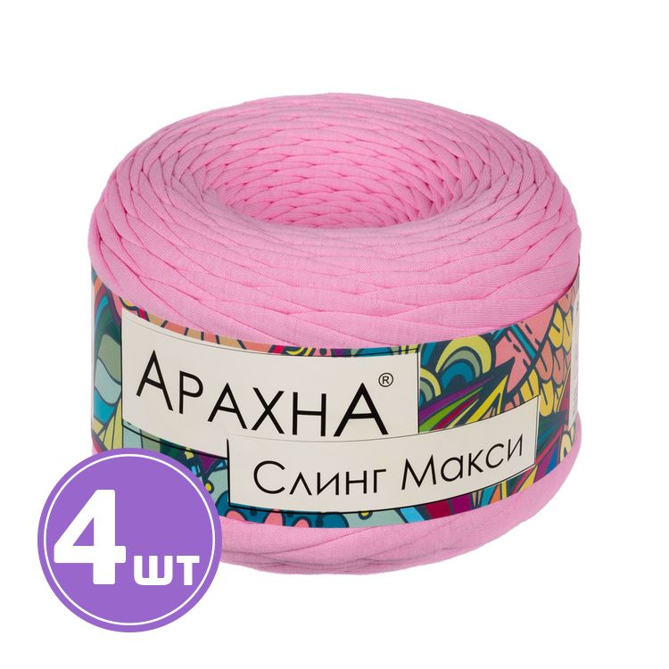 Пряжа Arachna Sling Maxi (61), розовый, 4 шт. по 300 г