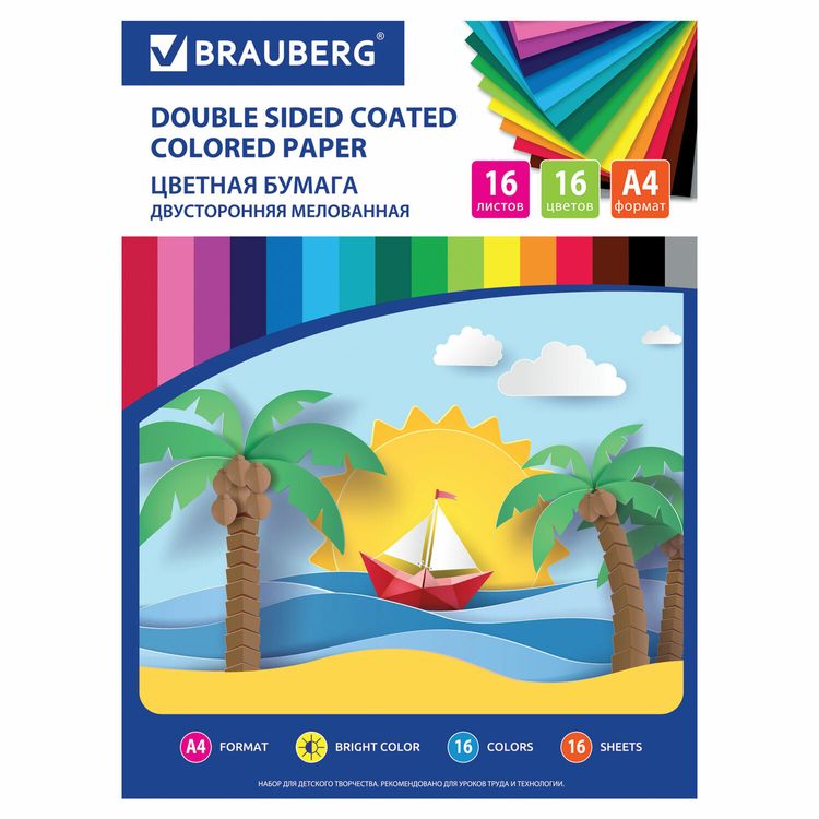Цветная бумага А4 2-сторонняя мелованная (глянцевая) «Кораблик», 16 листов, 16 цветов, Brauberg