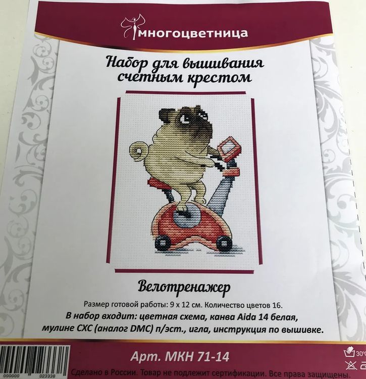 Набор для вышивания «Велотренажер» — картинка 5