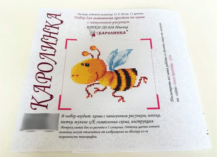Набор для вышивания «Пчелка» — картинка 12