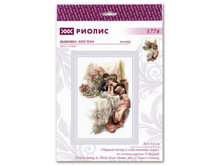 Набор для вышивания «Первый вечер в собственном доме» — картинка 4