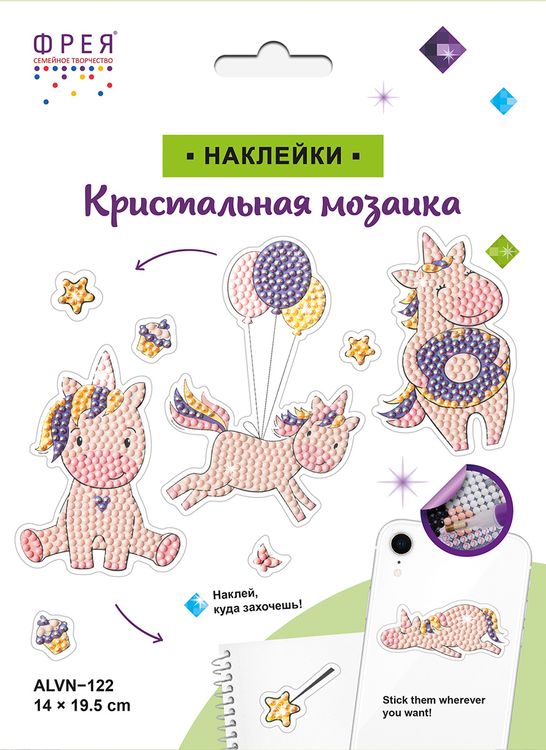 Алмазная вышивка «Наклейки. Единороги» — картинка 3