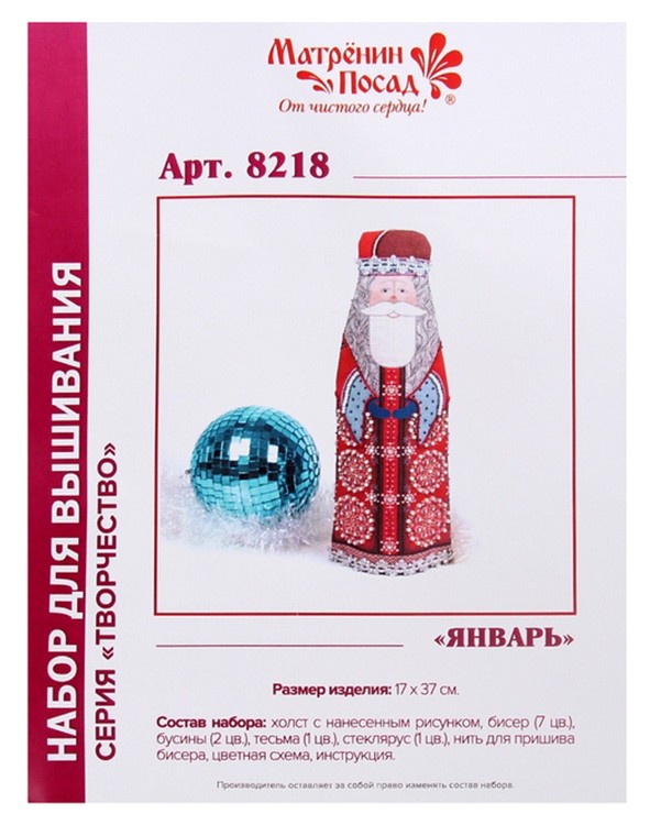 Набор для вышивания «Январь. Чехол на бутылку» — картинка 2